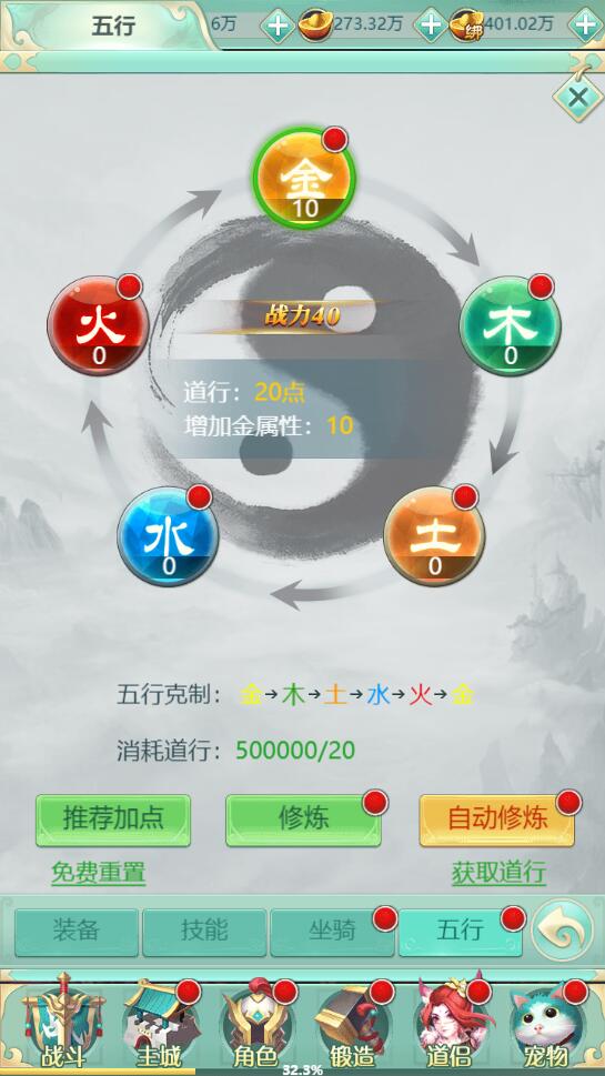 三网H5游戏【封神西游H5】2022整理Win半手工服务端+GM后台【站长亲测】插图20