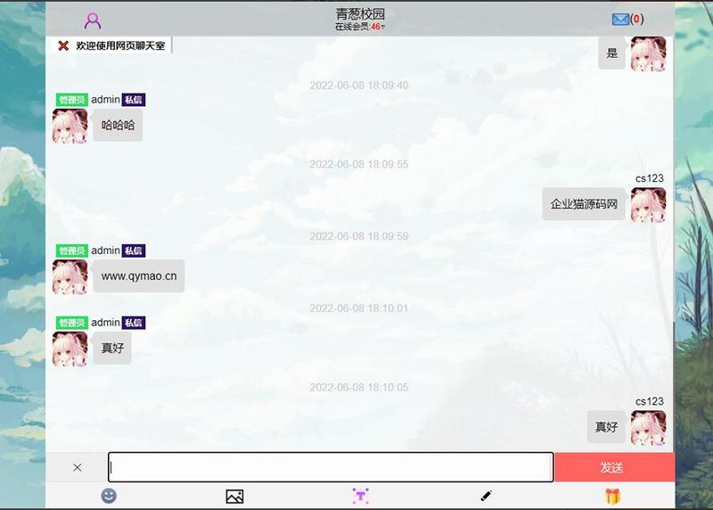 安装方便的简洁在线web聊天室-D42资源网
