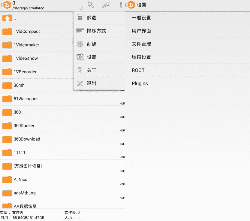 安卓最强7z压缩器ZArchiver Pro v1.0.5_Build_10315专业版-D42资源网