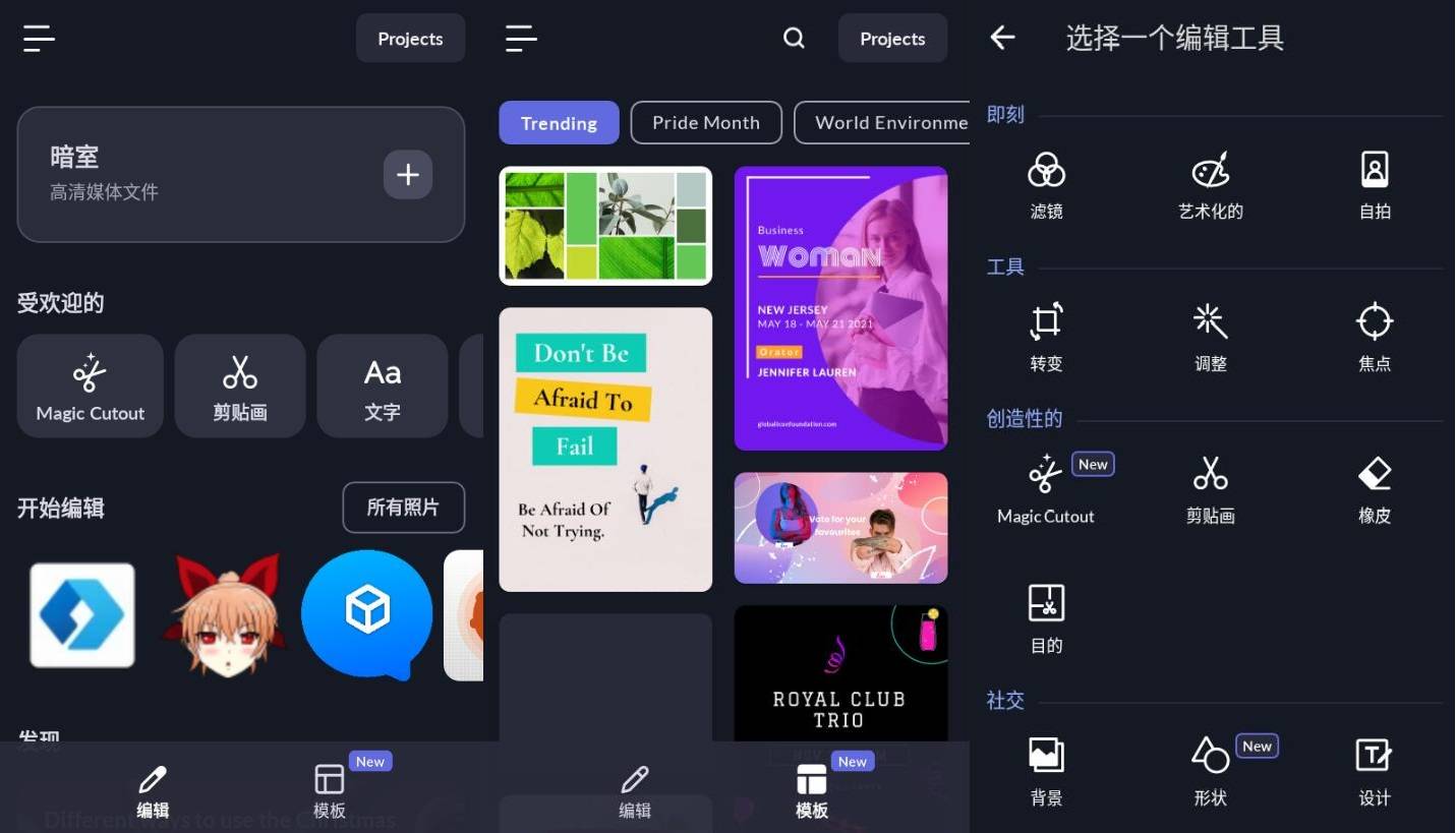 安卓LightX 照片编辑器v2.1.6高级版-D42资源网