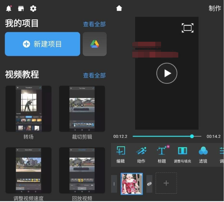 安卓威力酷剪v6.17.0 尊享版-D42资源网
