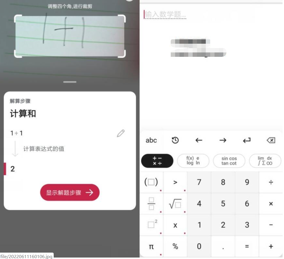 PhotoMath 拍照数学计算器v8.7.0 专业版-D42资源网