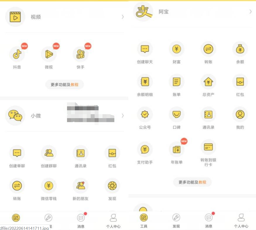 歪点点v3.8.7.1 微商作图工具-D42资源网