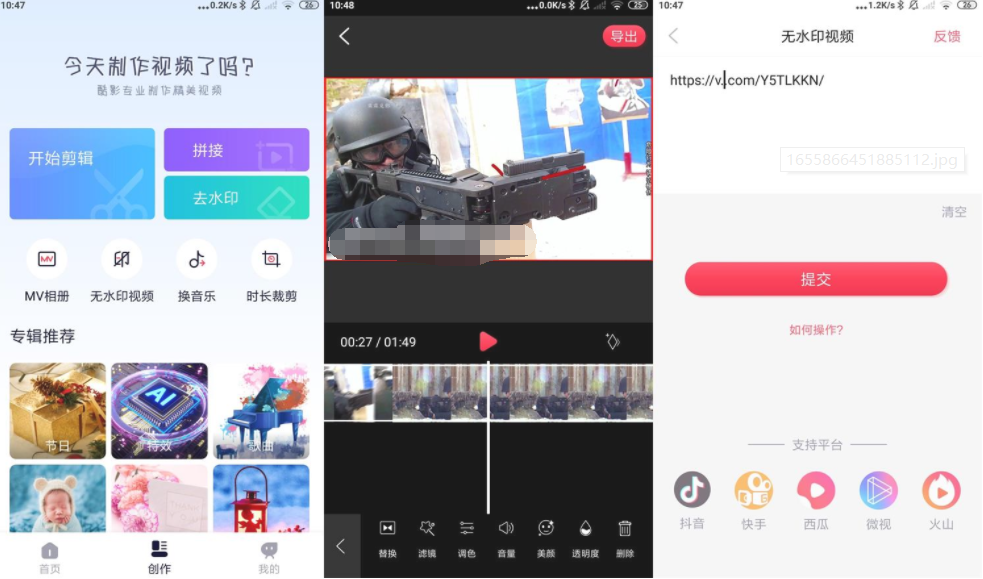 安卓酷影视频剪辑v1.1.0高级版-D42资源网