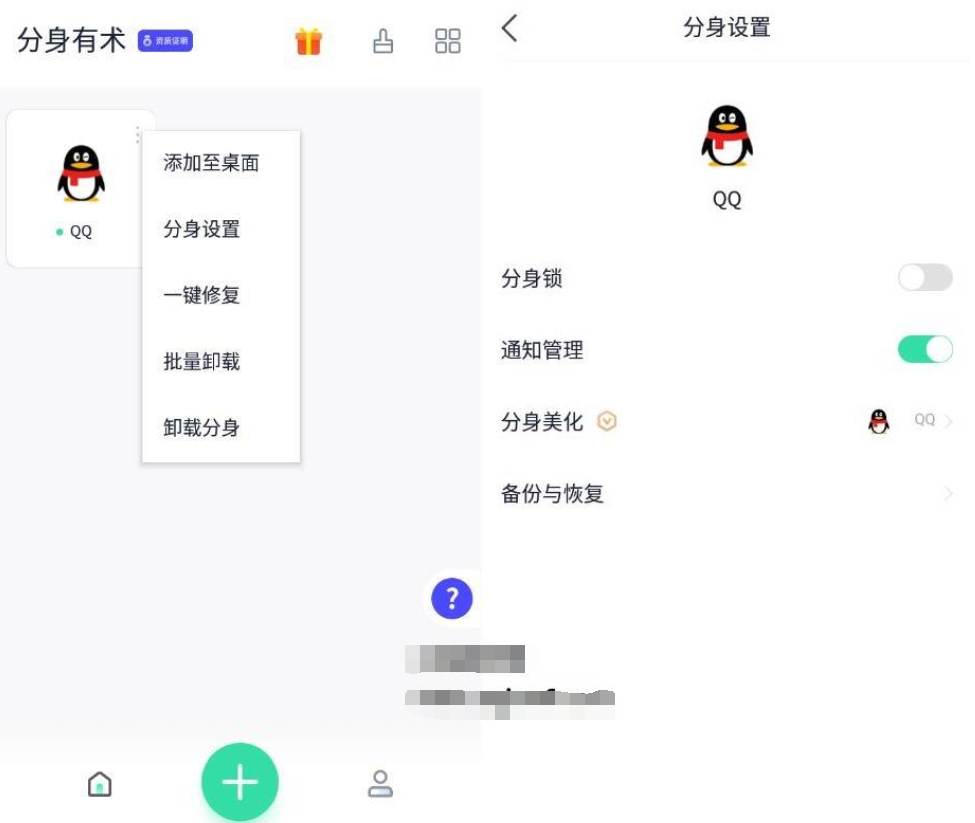 分身有术Pro_v3.51.0 多开机型模拟等-D42资源网