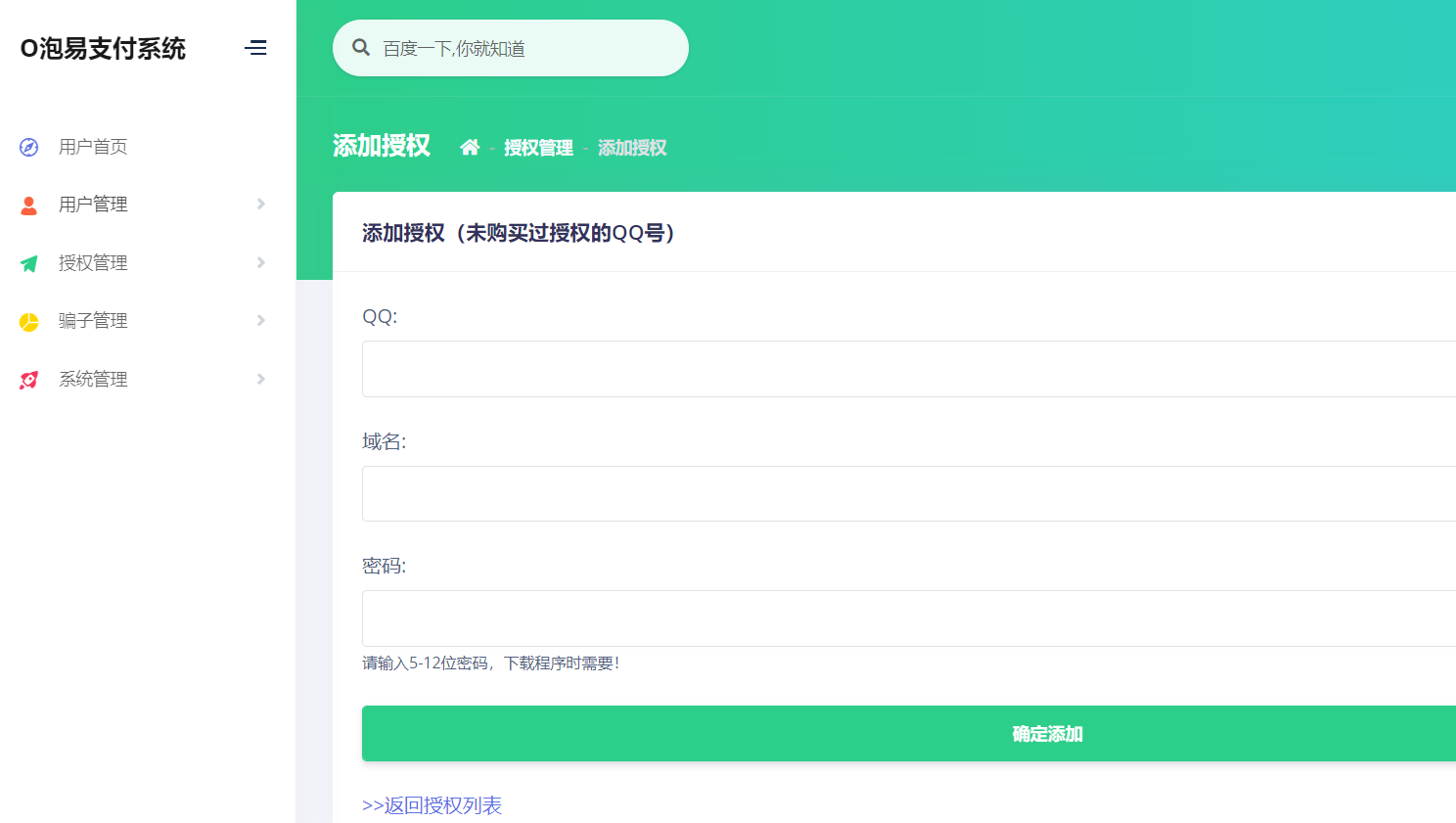 【一生相随亲测修复版】2022最新H5手机微商城运营源码 简约轻量版 对接最新Z支付个人免签接口 带搭建教程插图5