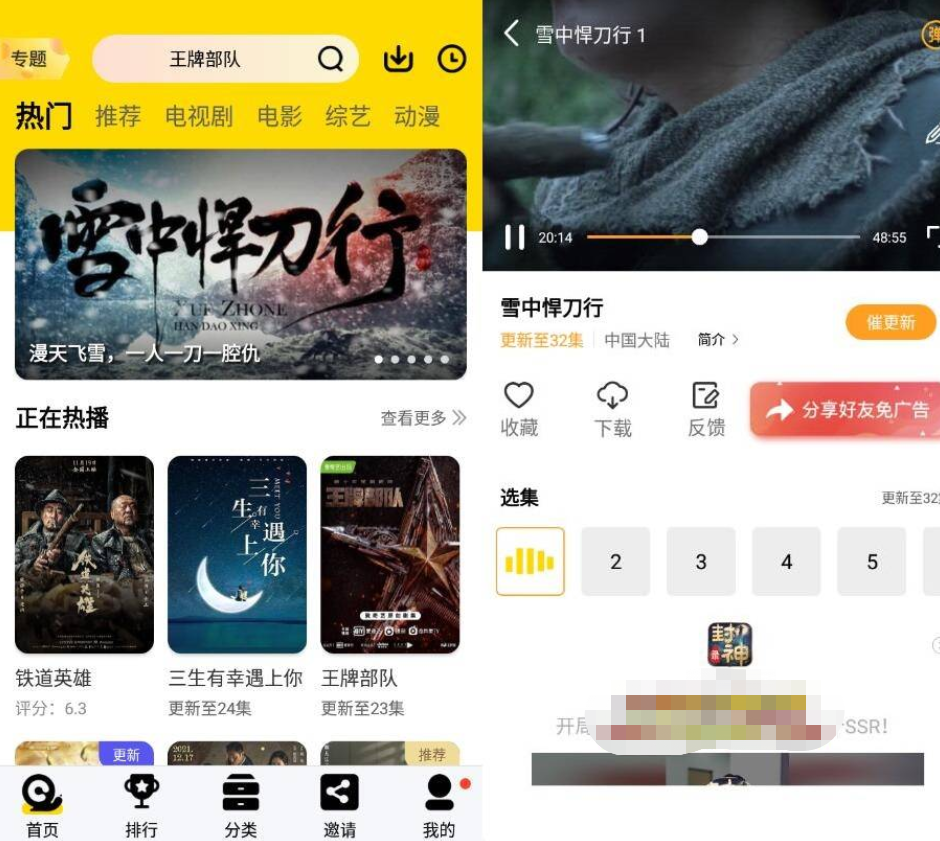 安卓蜗牛视频v4.5.2纯净版-D42资源网