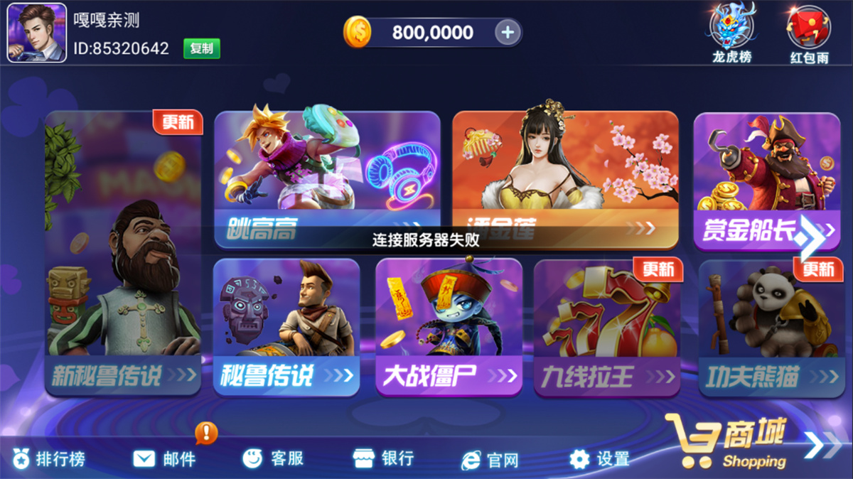 网狐电玩系列/乐游电玩城/免微信免短信登陆-D42资源网