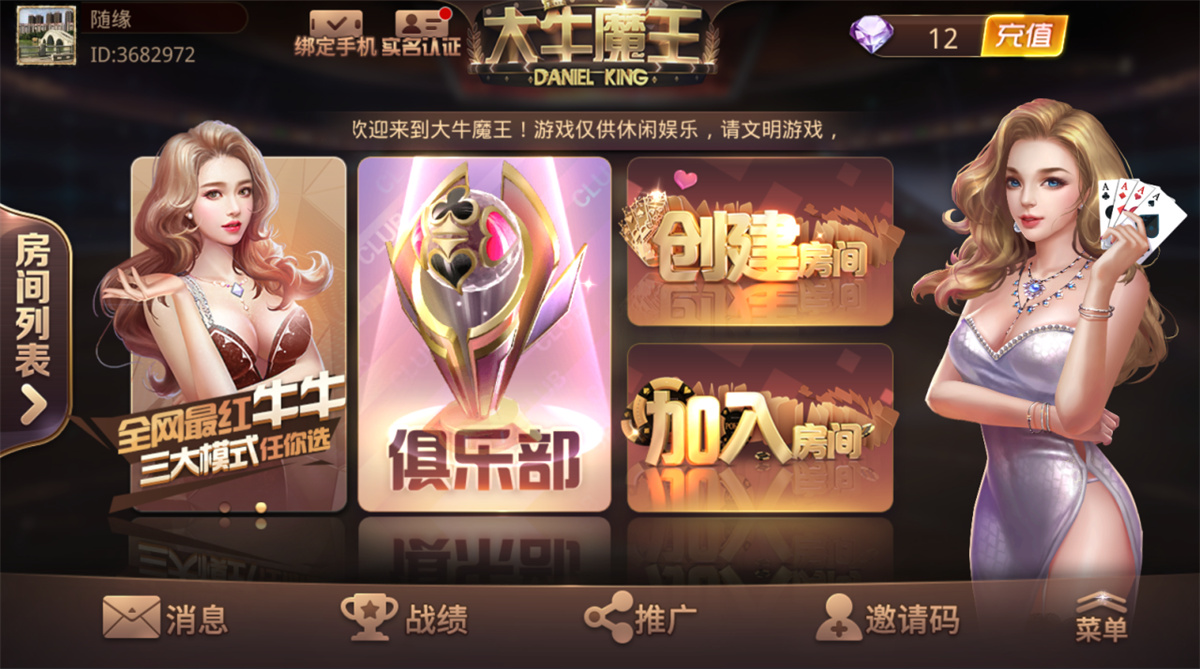 【教程+注册机】棋牌斗牛系列/牛大亨二开/大牛魔王+双端完整数据 附视频教程+注册机-D42资源网