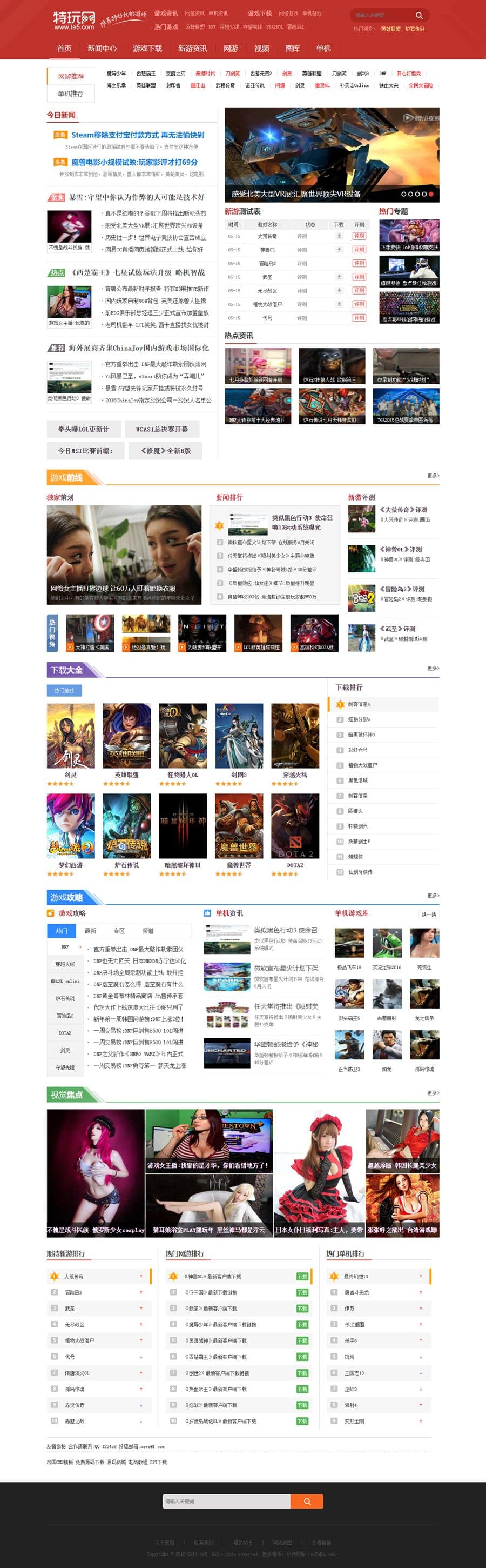 帝国CMS7.5仿《特玩网》模板/92kaifa仿特玩网游戏资讯整站源码模板-D42资源网