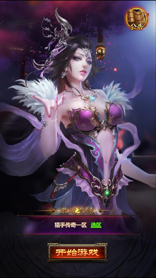 三网H5雷霆换皮【恶魔猎手】7余额整理Win半手工服务端+GM后台【站长亲测】-D42资源网