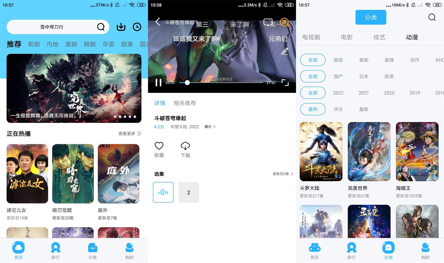 安卓河马视频v5.0.0.0绿化版-D42资源网