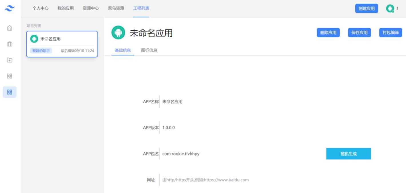 网址在线封装APK系统源码-D42资源网
