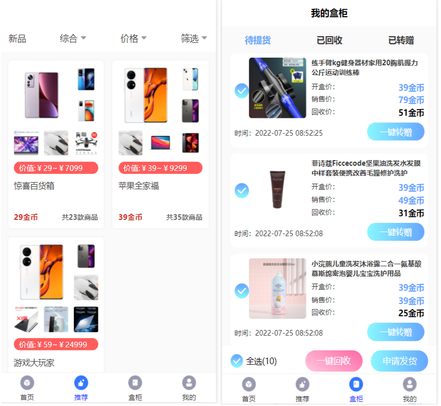 开源H5盲盒商城源码系统4.0|vue+TP5php框架开发开源网站+安装教程-D42资源网