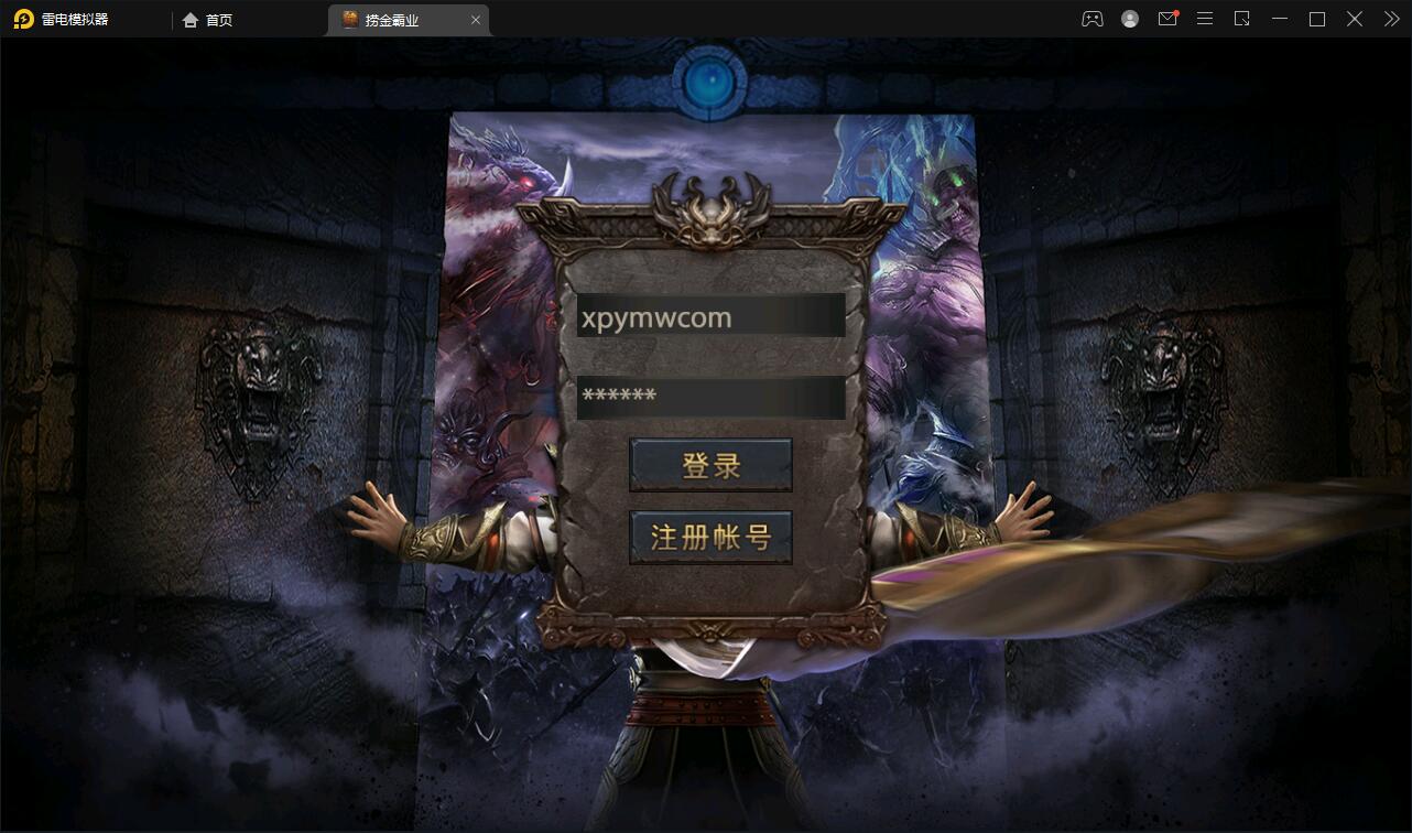 幽冥传奇手游【捞金传奇】2022整理Win半手工服务端+GM后台+运营后台【站长亲测】-D42资源网