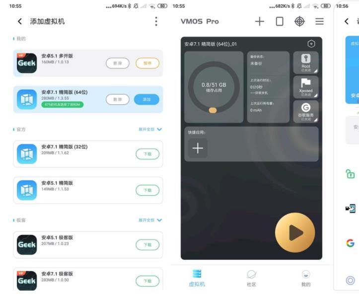 安卓VMOS Pro v2.6.2会员版-D42资源网