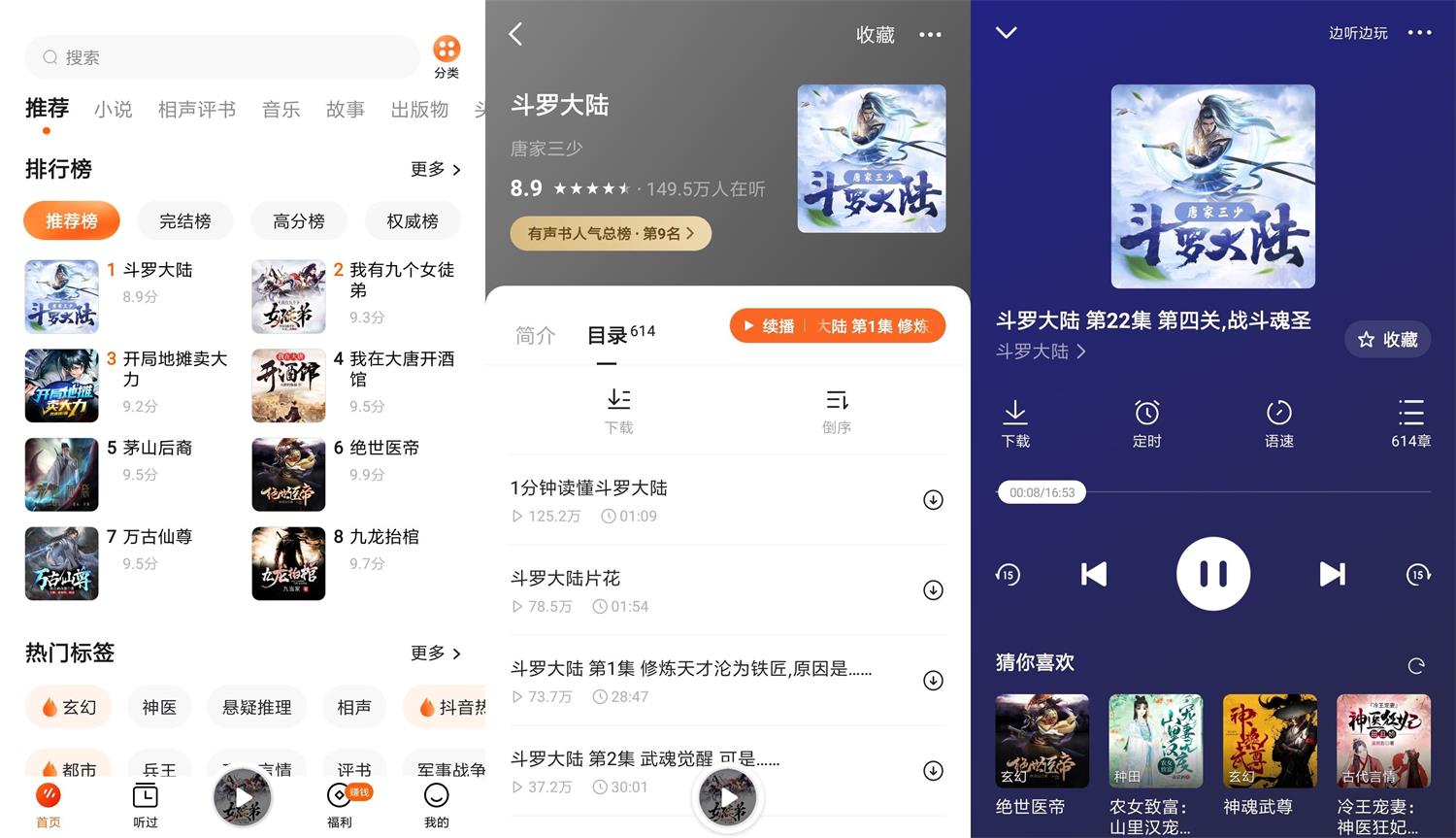 安卓番茄畅听v4.0.5.32绿化版-D42资源网