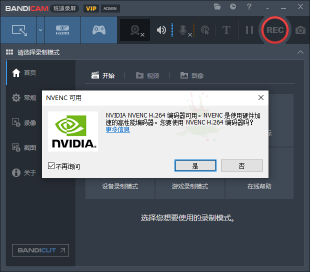班迪录屏Bandicam v6.0.2便携版-D42资源网