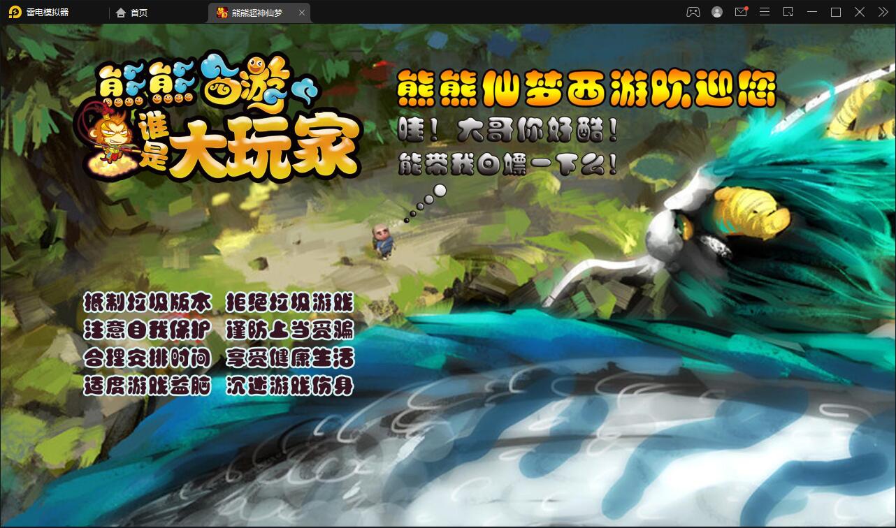 MT3换皮梦幻【超梦三超变版】2022整理Linux手工服务端+GM后台+安卓苹果双端+全套源码-D42资源网