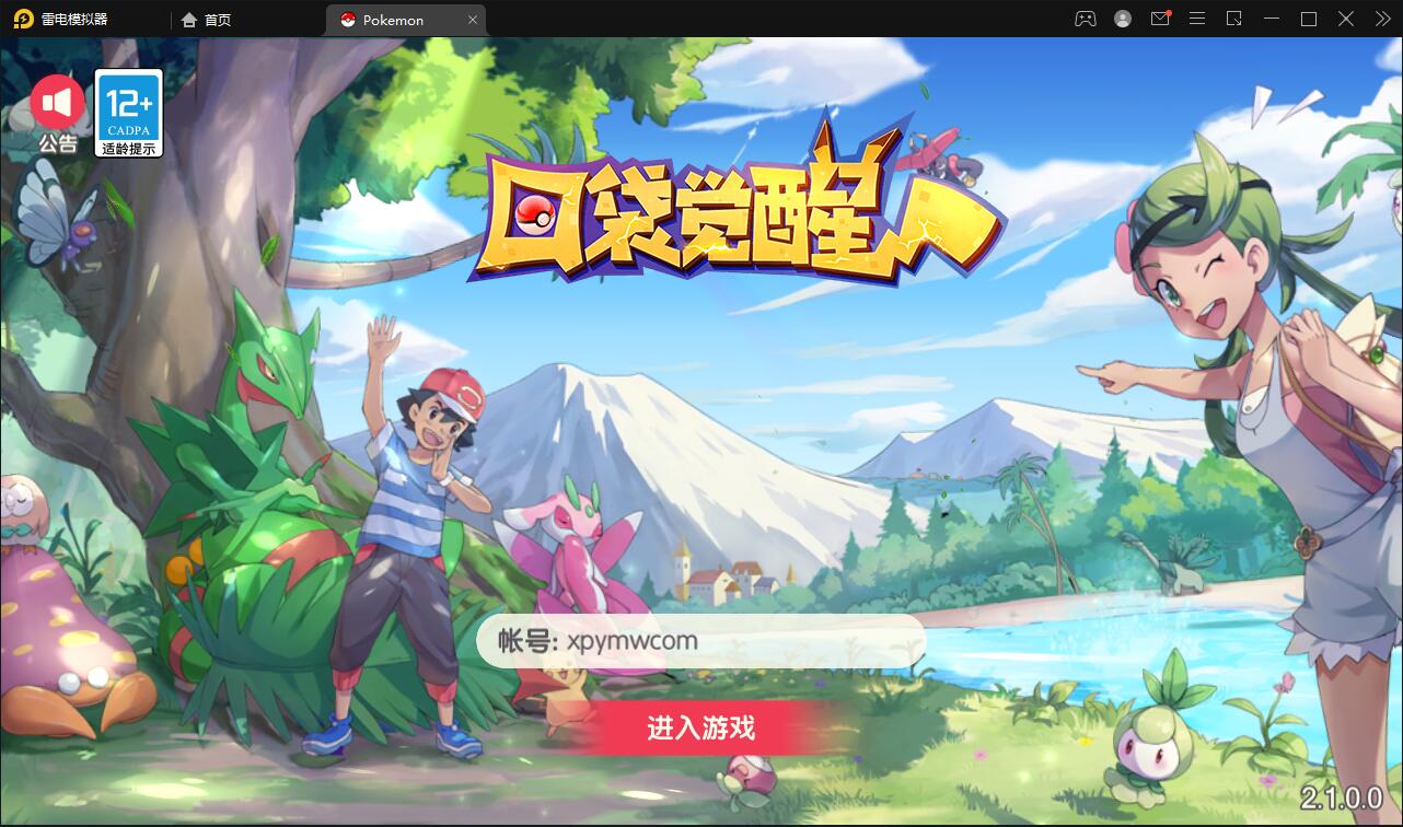 宝可梦回合手游【口袋觉醒】8月整理Linux手工服务端+GM后台【站长亲测】-D42资源网
