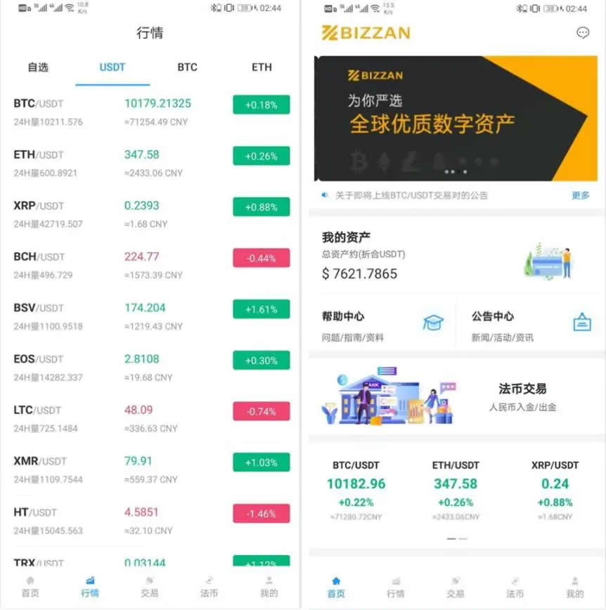 D1132 二开修复版CoinEx币严Java区块链交易所源码运营版 币币+法币+永续+期权-D42资源网
