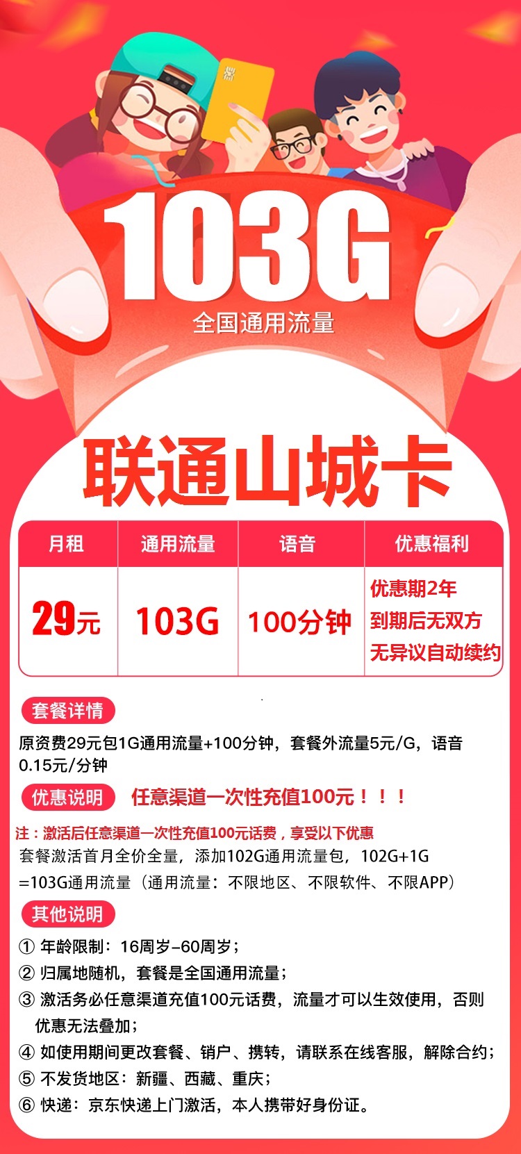 最近很火的流量卡项目免费分享给大家-D42资源网