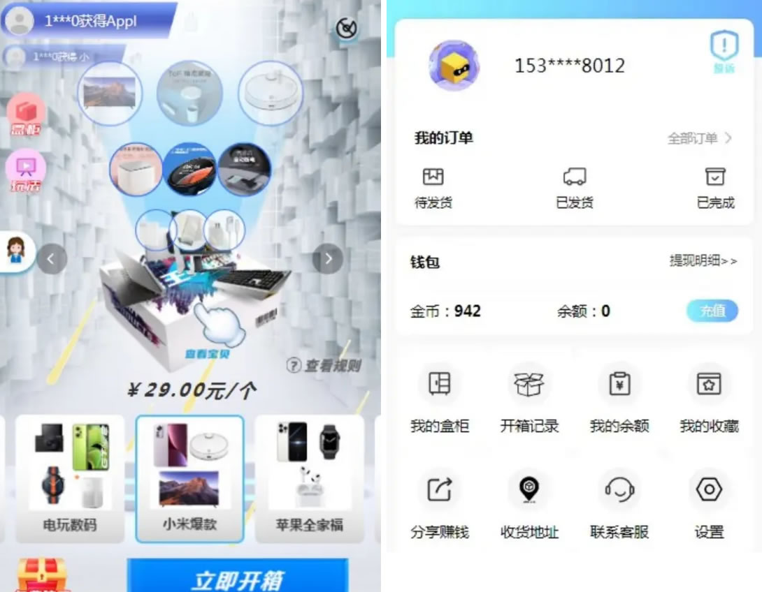 盲盒商城4.0 无阉割版本 带VUE源码+搭建教程-D42资源网