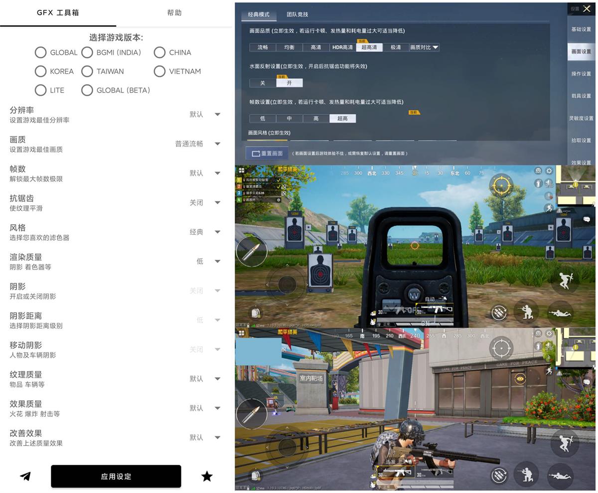 和平精英GFX工具箱v10.2.4-D42资源网