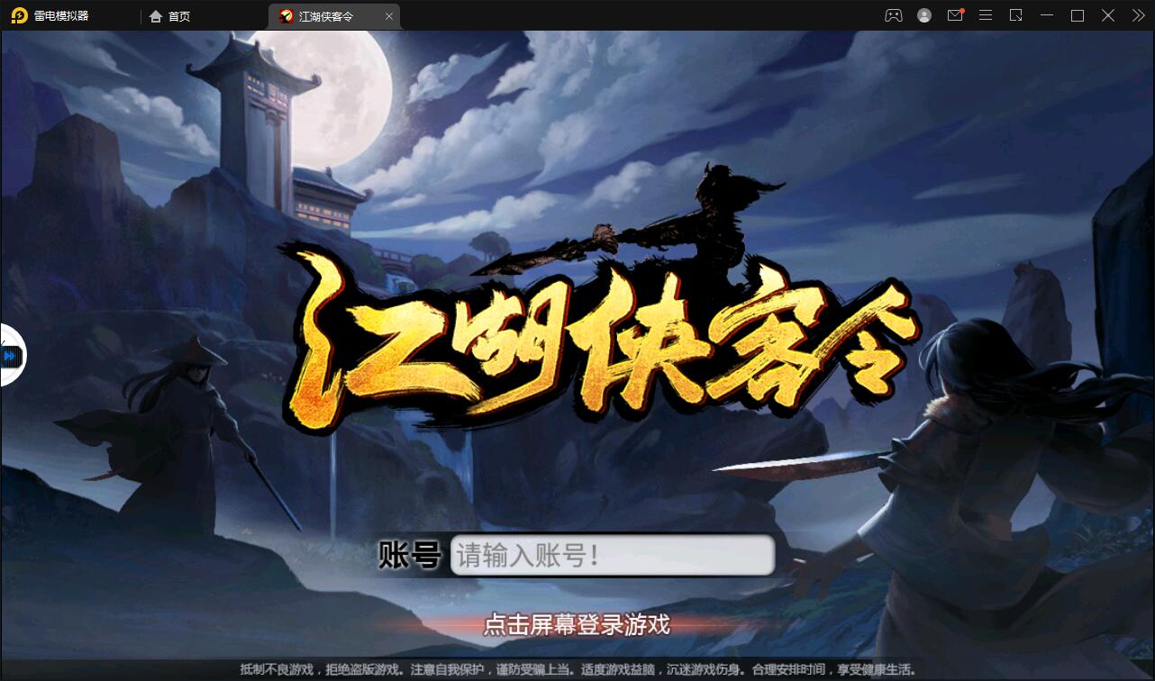 回合卡牌手游【侠客五周年版】2022整理Win半手工服务端+运营后台+安卓苹果双端-D42资源网
