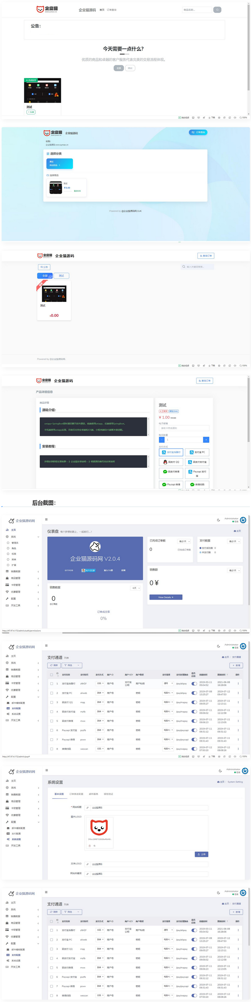 发卡网源码 23个支付接口-D42资源网