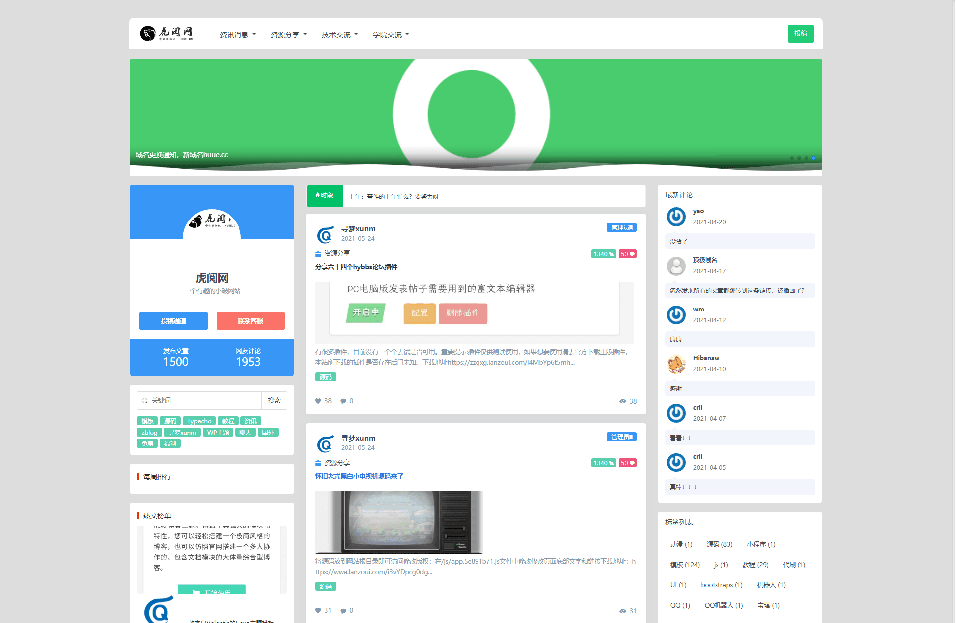 【Zblog模板】界面清爽 三排设计新闻模板博客源码-D42资源网