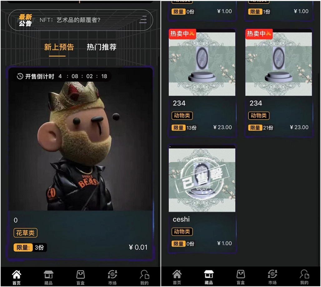 NFT源码+数字藏品艺术品交易平台+铸造市场转售盲盒商城系统仿鲸探源码+搭建教程-D42资源网