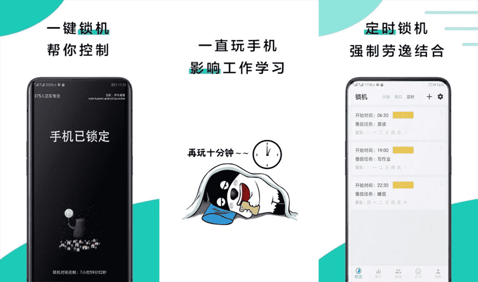 安卓远离手机v4.9.9.1.2 锁住手机摆脱依赖-D42资源网