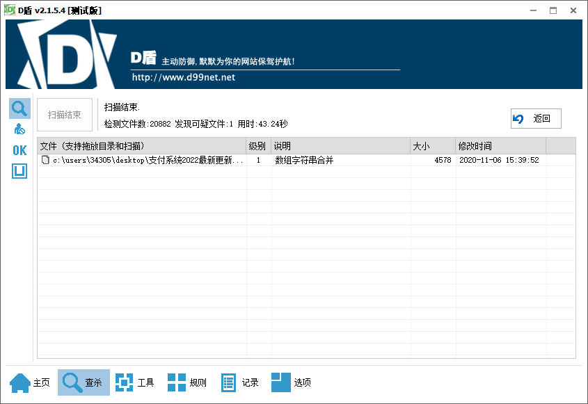 四方聚合支付系统+新增USDT提现+全新UI+安全升级修复XSS漏洞补单漏洞 附安装教程插图1