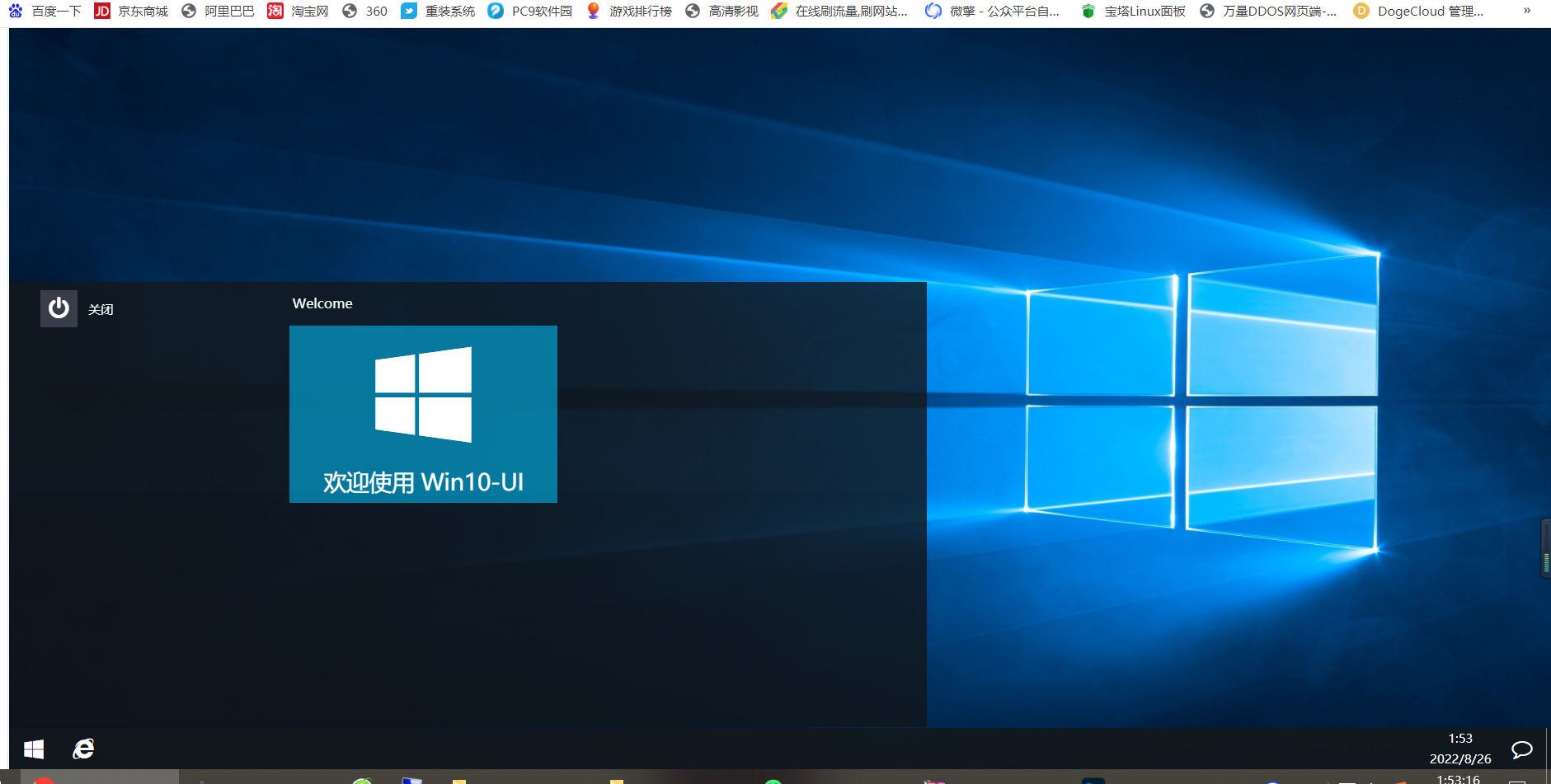 仿Win10系统WIN10-UI系统html源码-D42资源网