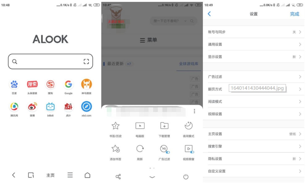 安卓Alook浏览器v6.5.0无广告-D42资源网