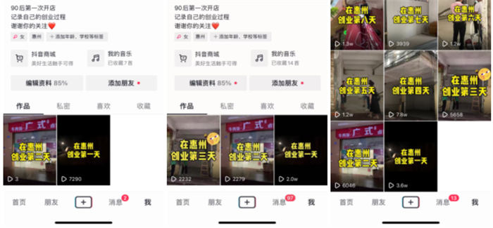 抖音同城号热榜第一,132W播放,价值千金的实操心得! 抖音同城号热榜第一,132W播放,价值千金的实操心得!