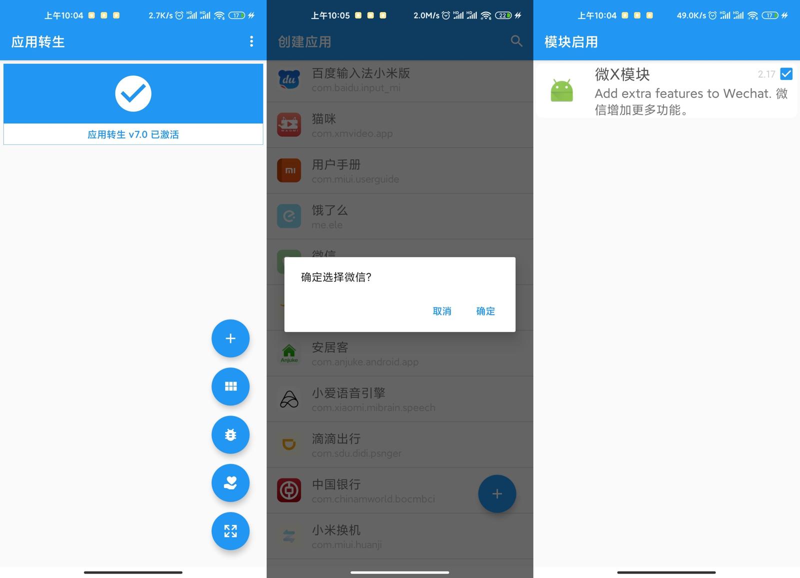 安卓应用转生v6.6.2免root双开-D42资源网