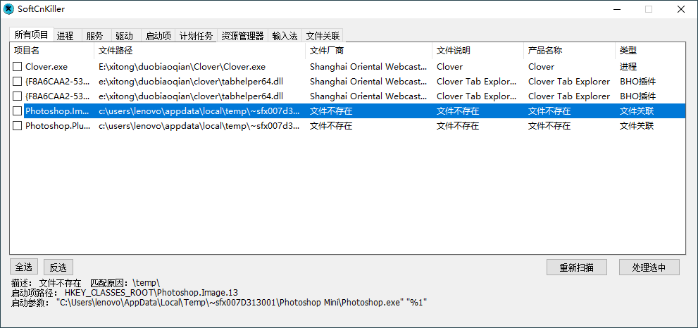 SoftCnKiller流氓软件检测v2.72-D42资源网