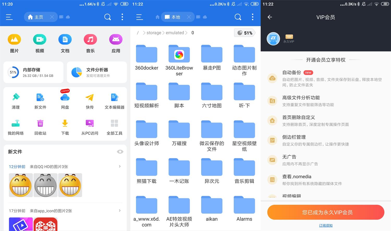 安卓ES文件浏览器v4.2.9.12高级版-D42资源网