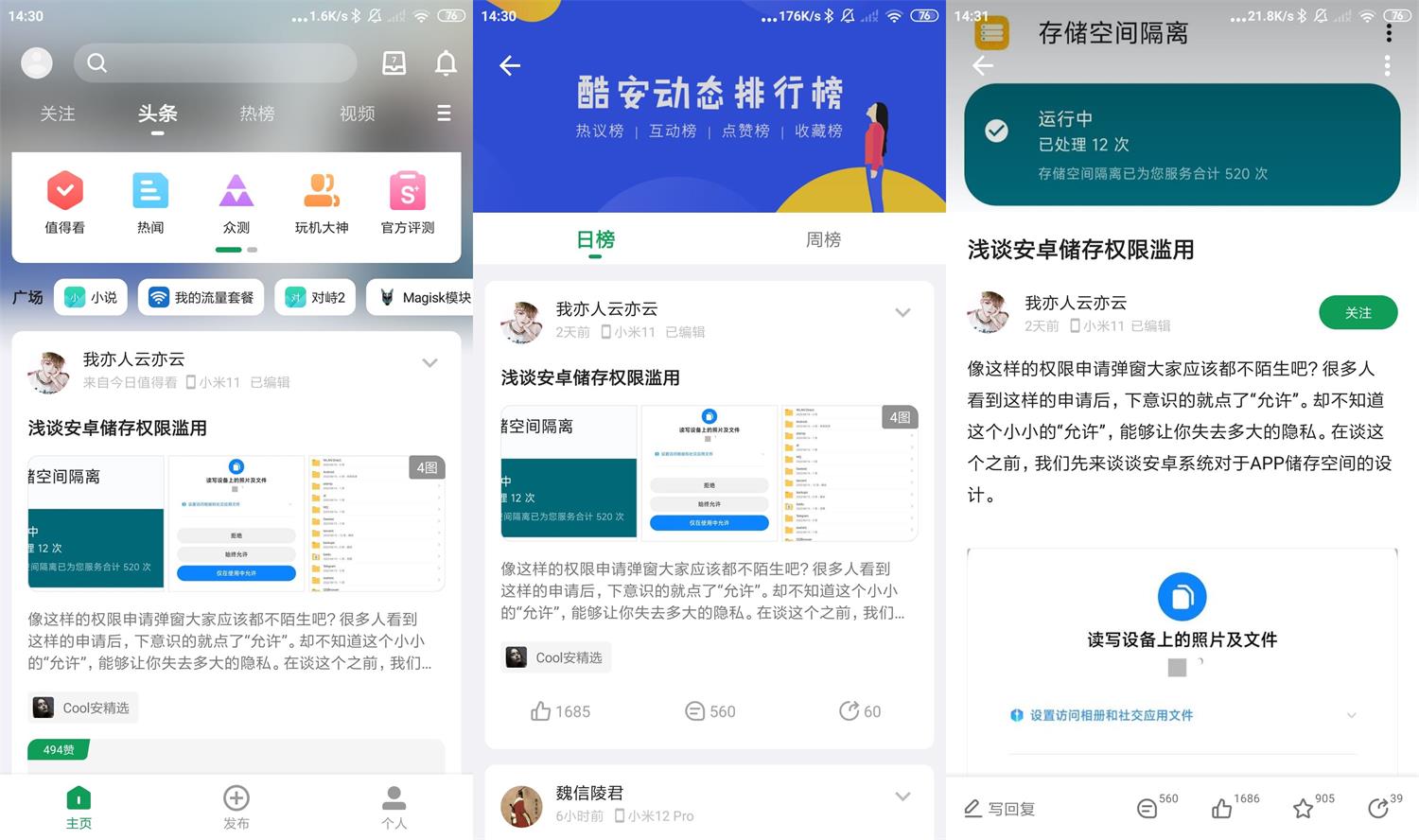 安卓酷安v12.0.2去广告优化版-D42资源网