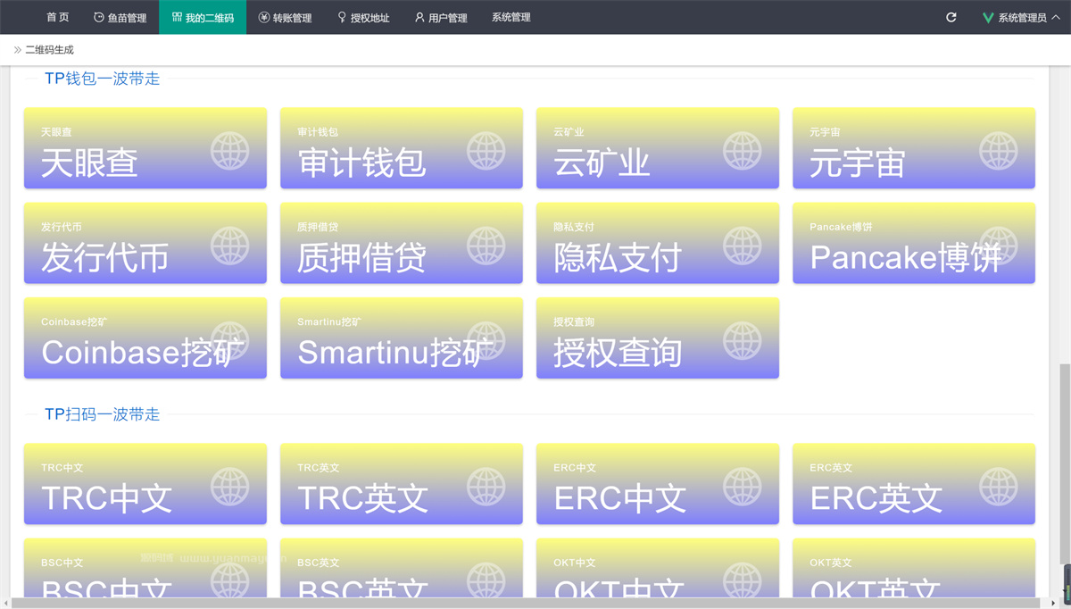 最新2022多模式秒U盗U系统源码-D42资源网