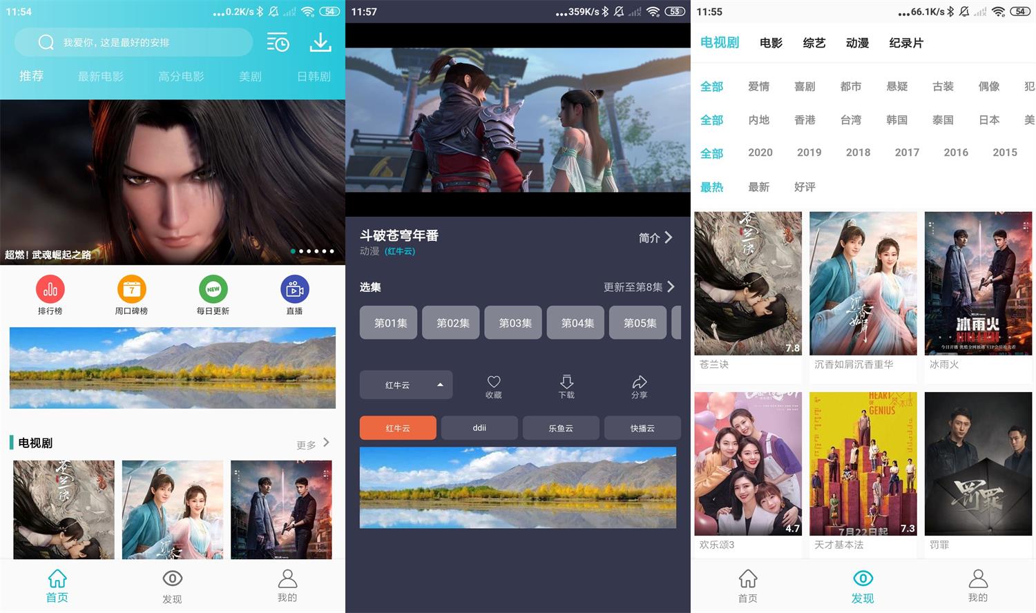 安卓鲨鱼影视v6.3.2绿化版-D42资源网
