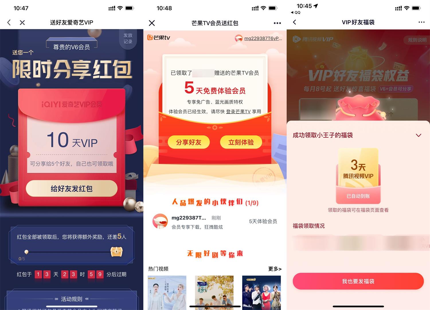 会员用户免费赠送给好友会员-D42资源网