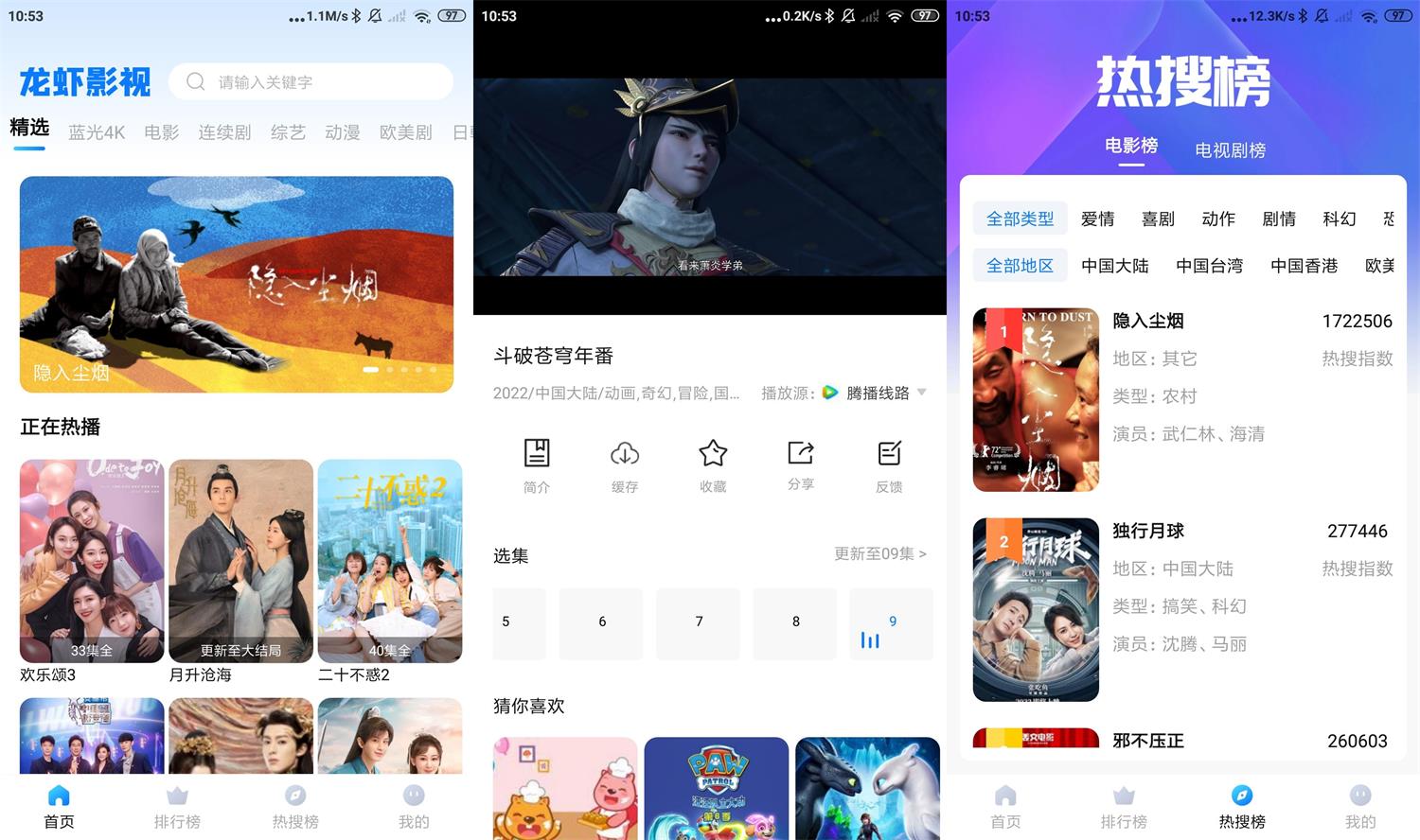 安卓龙虾影视v2.2.9.0绿化版-D42资源网