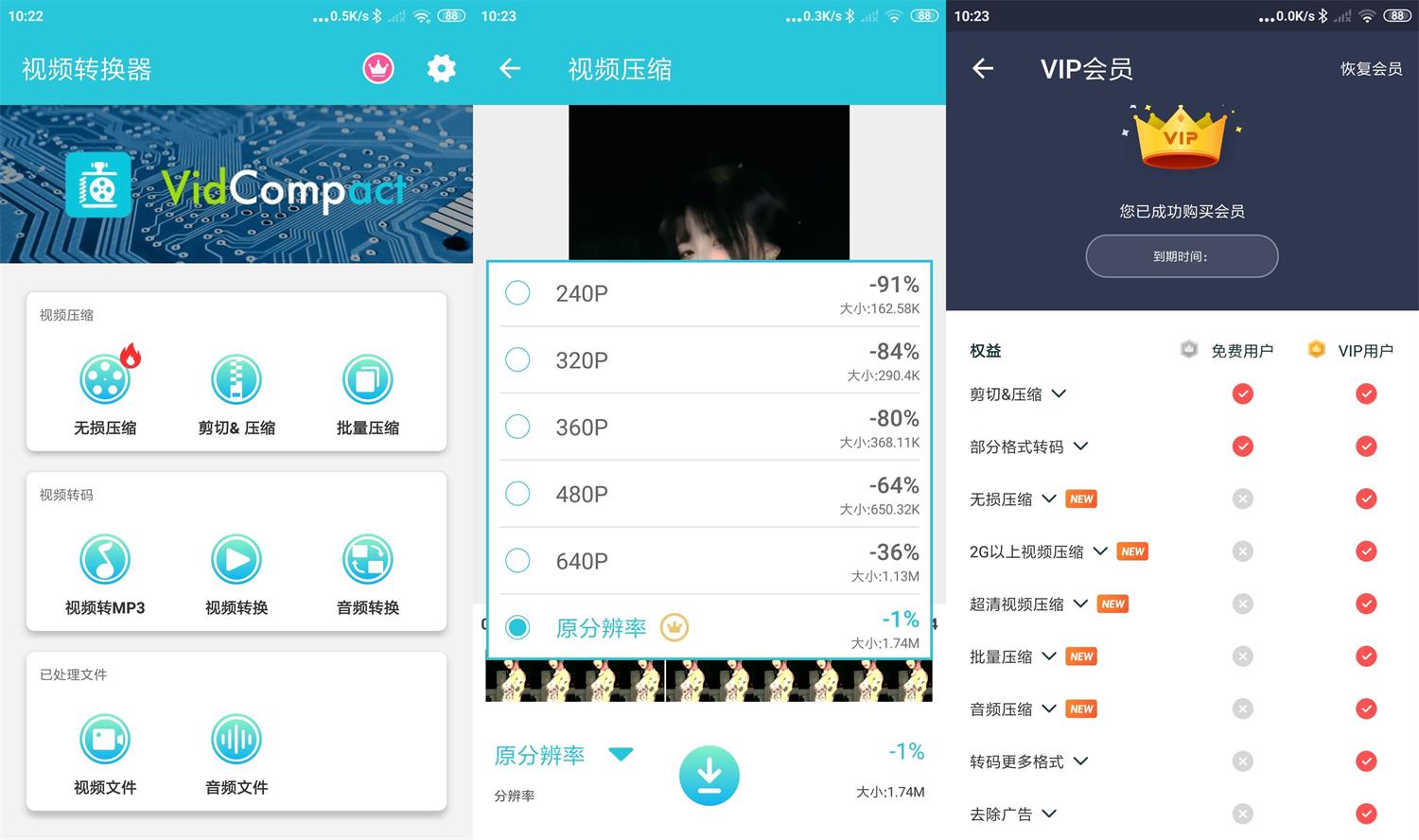 安卓视频转换器v3.7.4会员版-D42资源网
