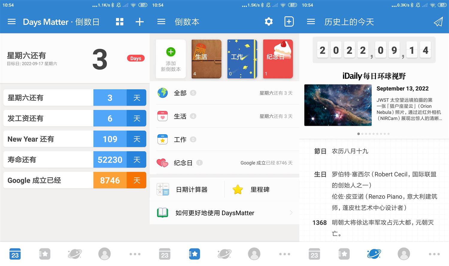 安卓倒数日v1.13.2高级版-D42资源网