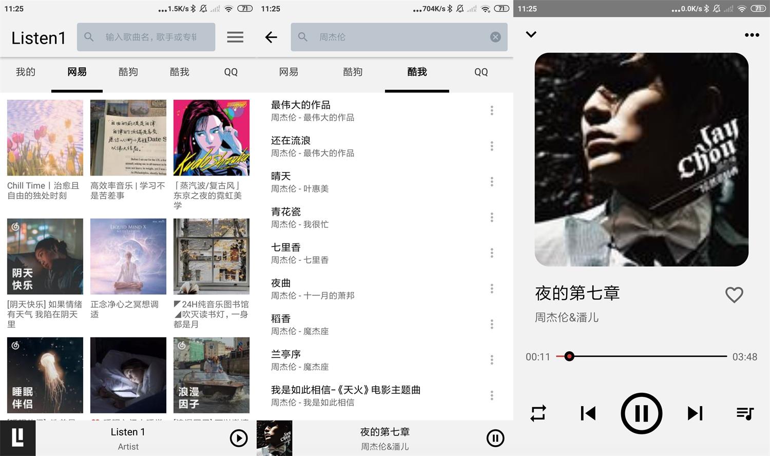 安卓Listen 1音乐播放器v0.8.1-D42资源网