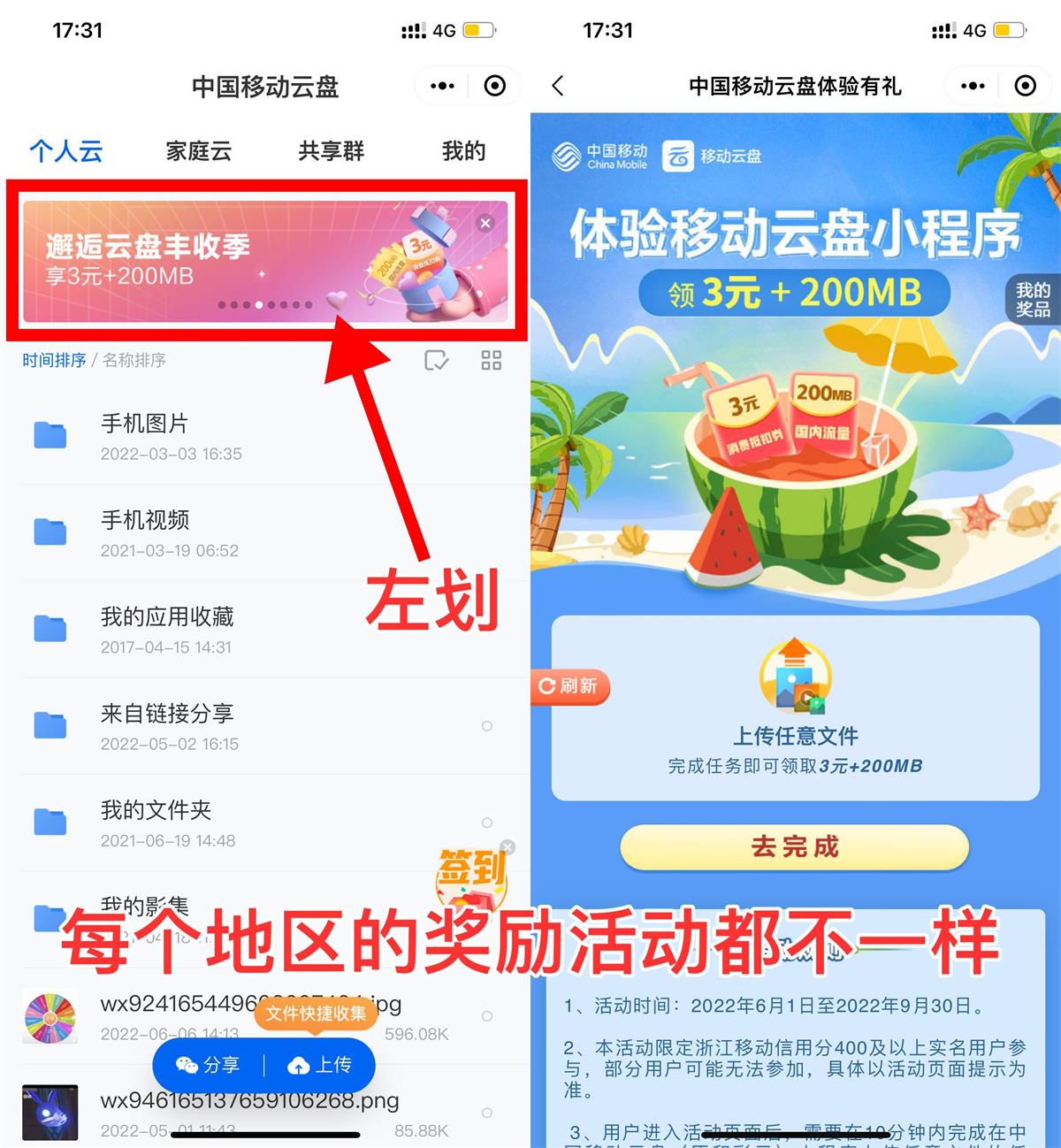 中国移动云盘领取2~10元话费-D42资源网