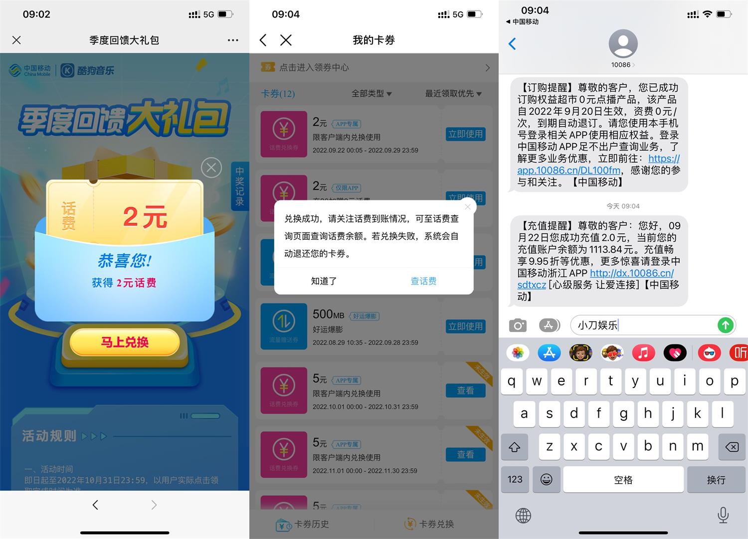 移动用户季度回馈必中2元话费-D42资源网